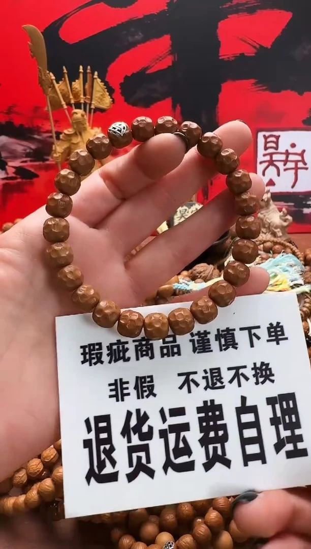 手串猴头核桃无相手雕单银标瑕疵款送单颗
