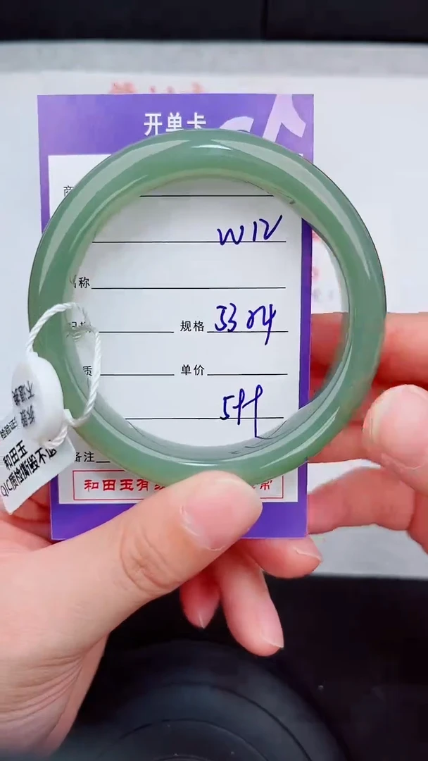 未镶嵌手镯和田玉12岚钻微色差T1