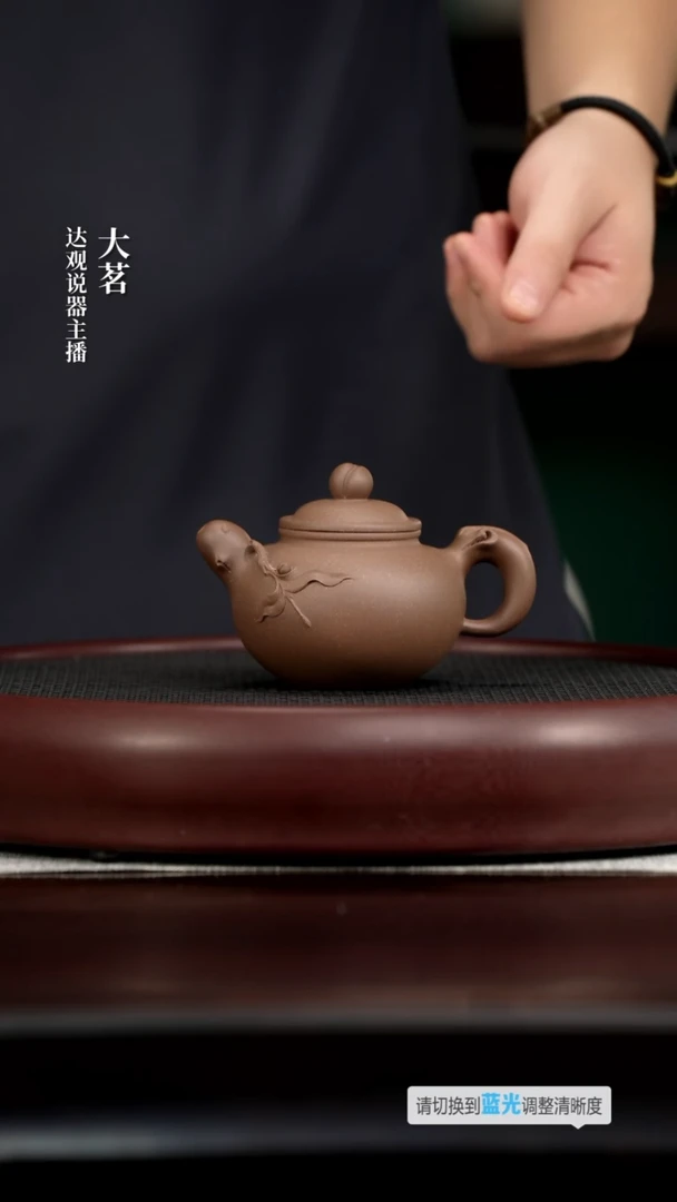 茶壶紫砂茗DG139邵秋芬观桃青段220