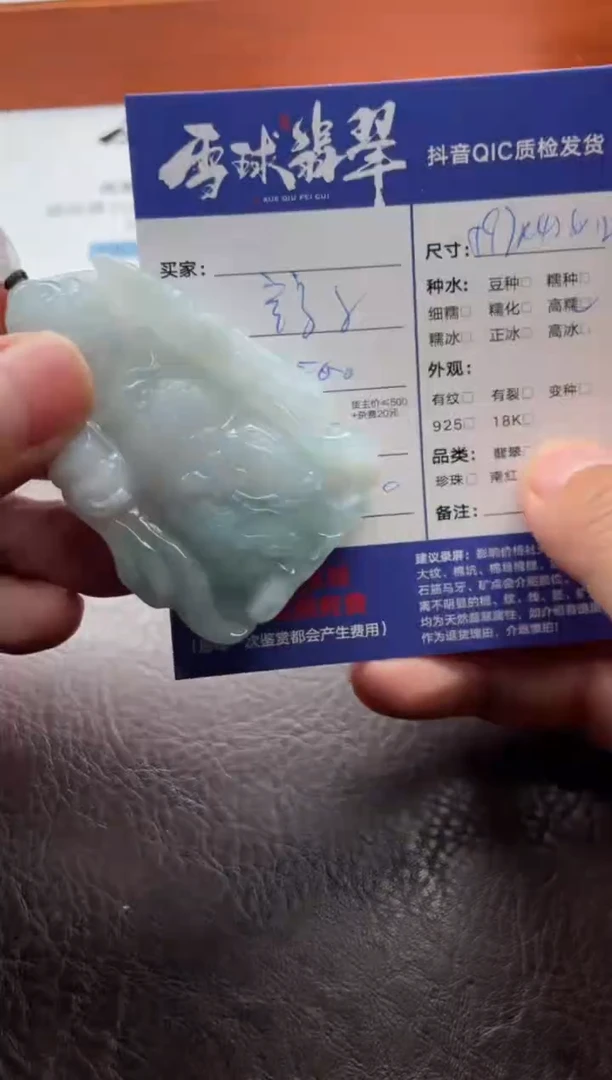 颈饰未镶嵌翡翠19331029006HHH