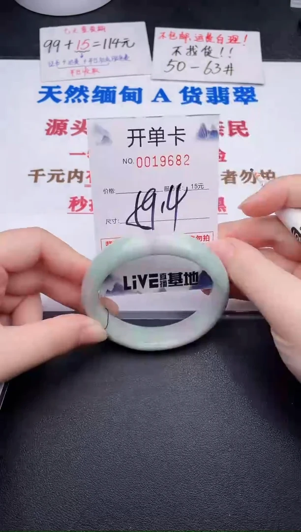 未镶嵌手镯翡翠82