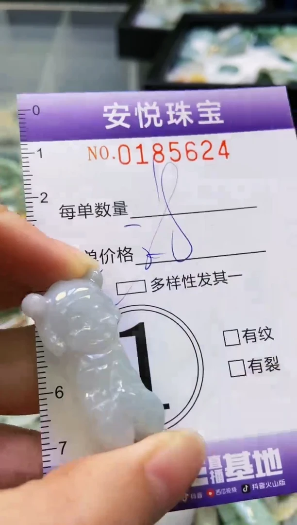 翡翠未镶嵌颈饰闪购0185624多样性发其一