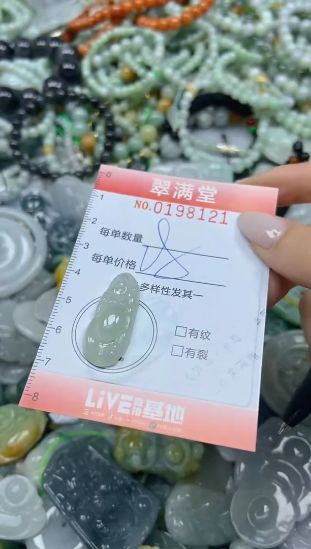 颈饰未镶嵌翡翠闪购0198121