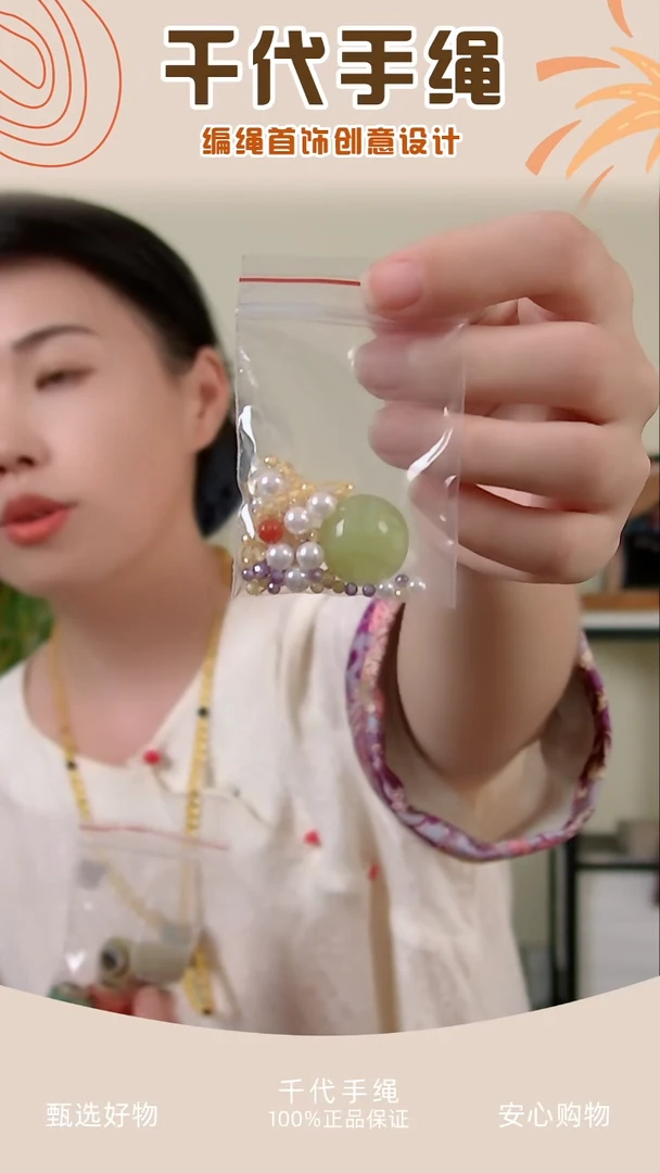 宜然配件包 千代手绳