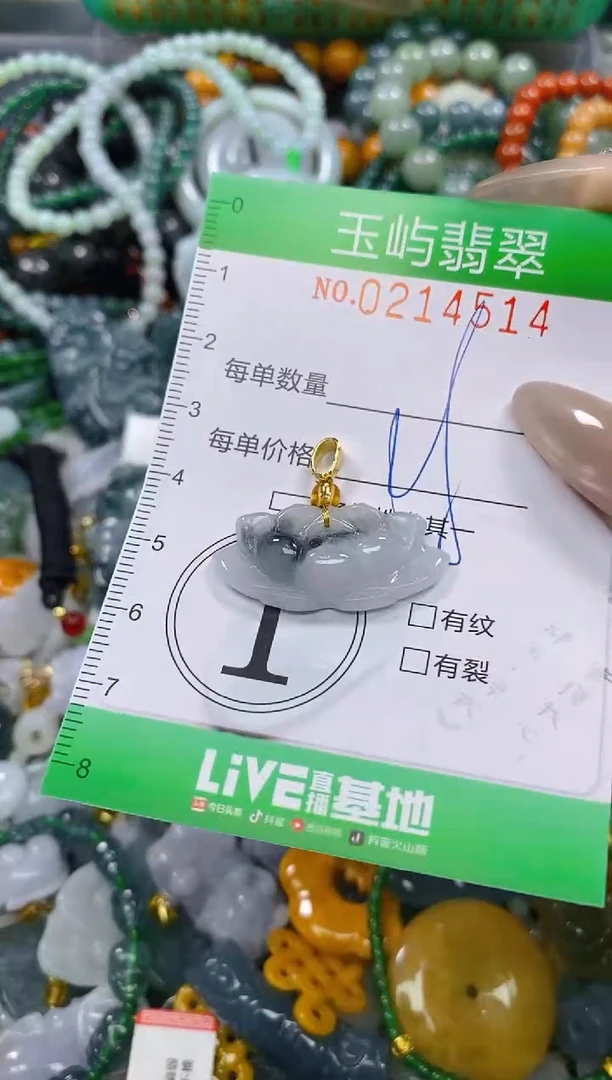 颈饰未镶嵌翡翠闪购0214514