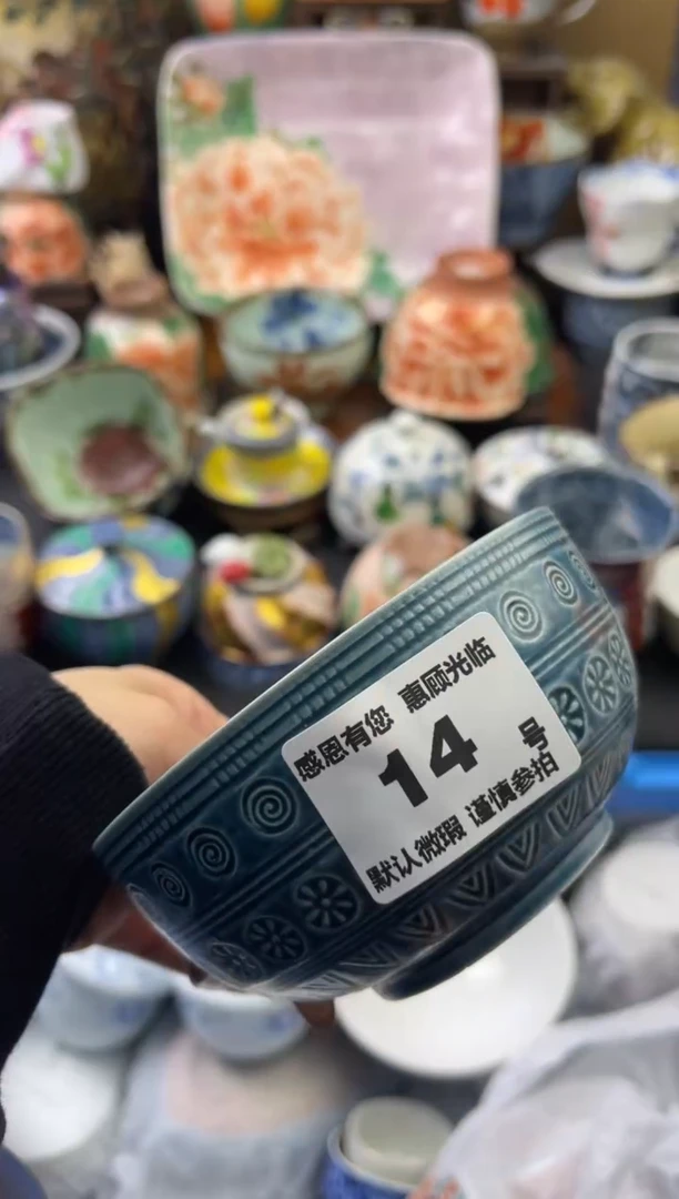【闪购商品】瓷片14号六六工艺品瓷器