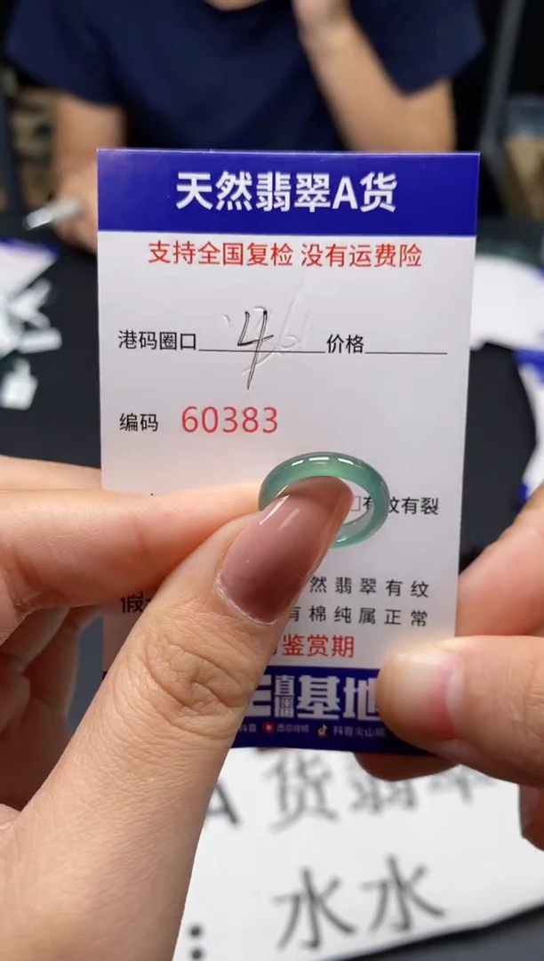未镶嵌戒指翡翠天然A货翡翠0383
