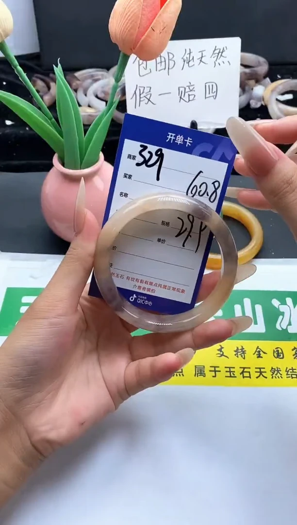 未镶嵌手镯石英质玉（金丝玉）329-60