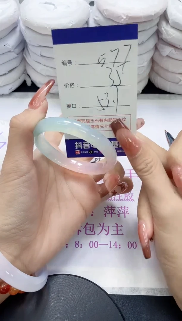 未镶嵌手镯玛瑙/玉髓577