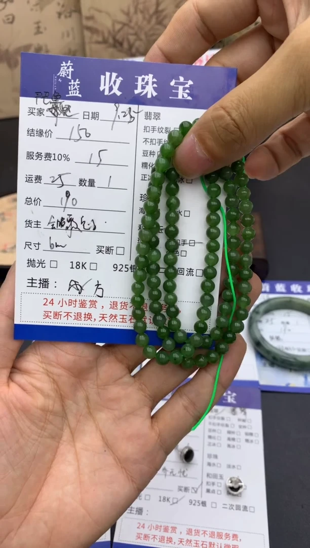 颈饰未镶嵌和田玉（碧玉）干*鱼卡6串