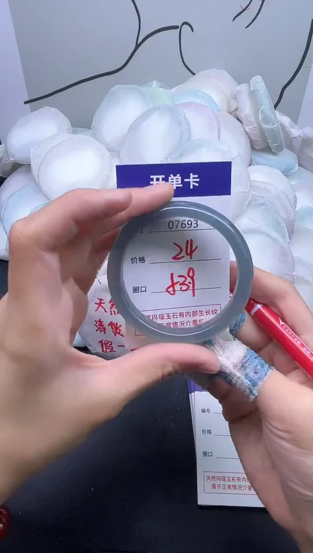 手镯玛瑙/玉髓未镶嵌7693