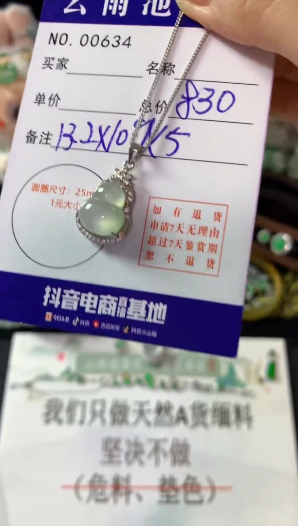 颈饰银S925镶嵌翡翠翡翠