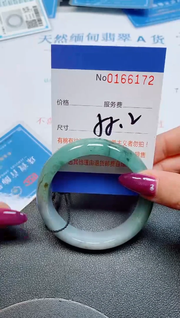 未镶嵌手镯翡翠天然缅甸翡翠166172