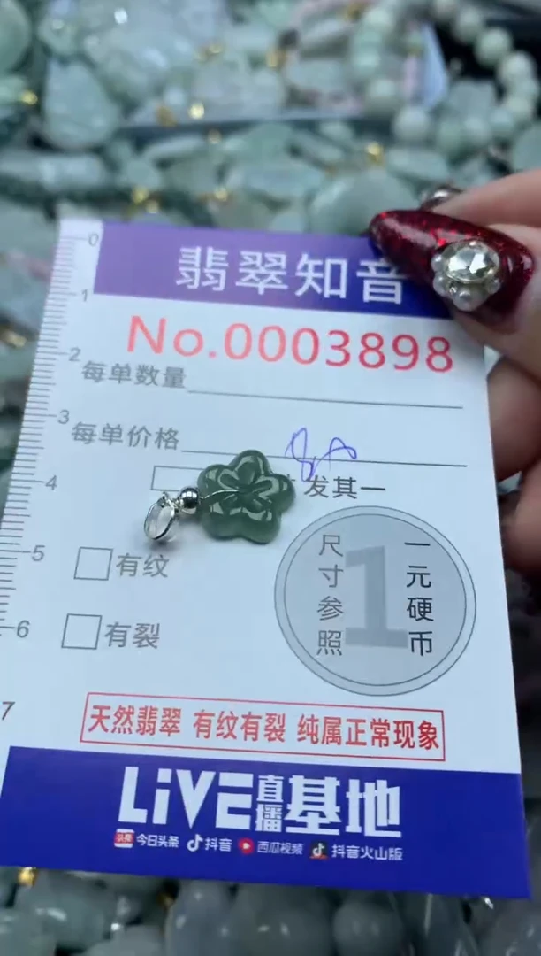 吊坠(不含链)未镶嵌翡翠3898