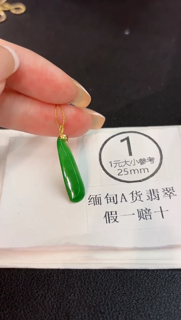 吊坠(不含链)18K金镶嵌翡翠 缅料A货/支持复检/一件