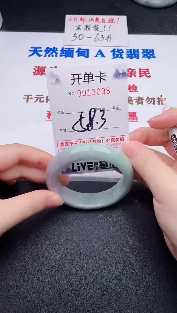 未镶嵌手镯翡翠98