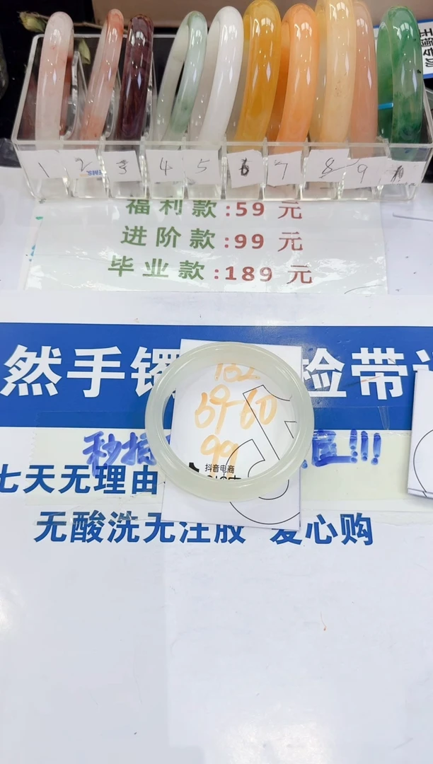 未镶嵌手镯石英质玉132