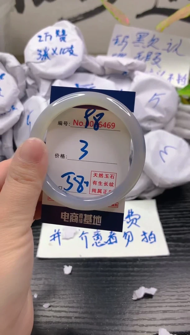 玛瑙/玉髓手镯未镶嵌98