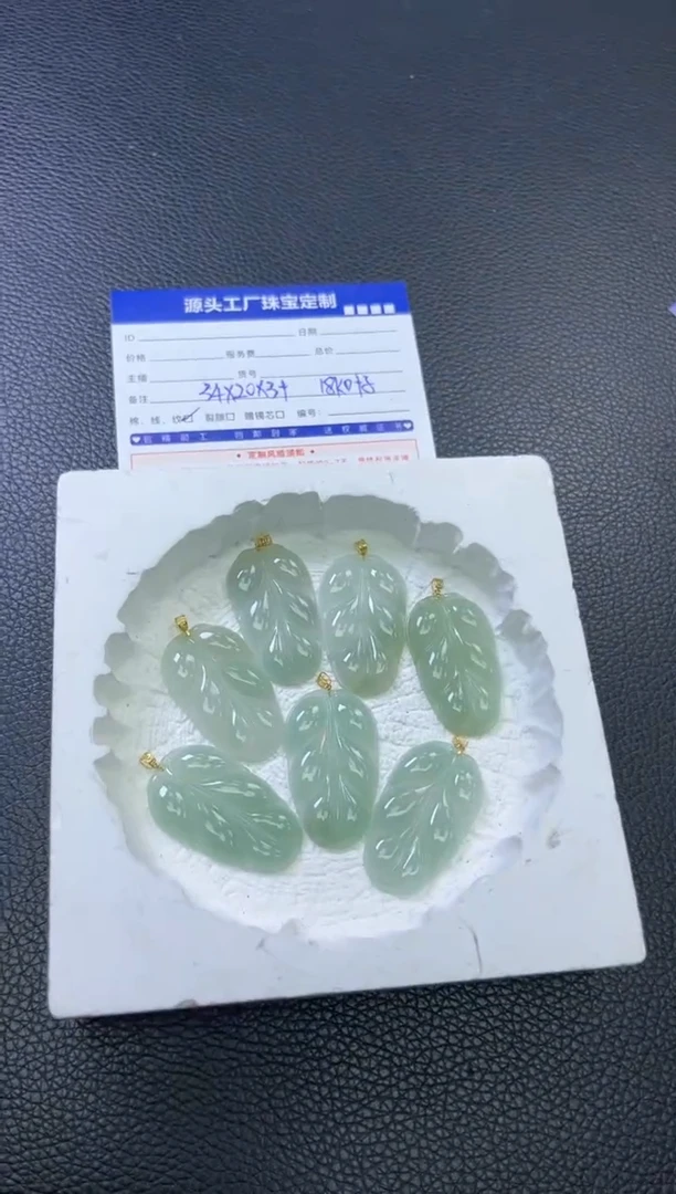 【闪购商品】翡翠挂件18K金镶嵌24112602K叶子多样性发一件