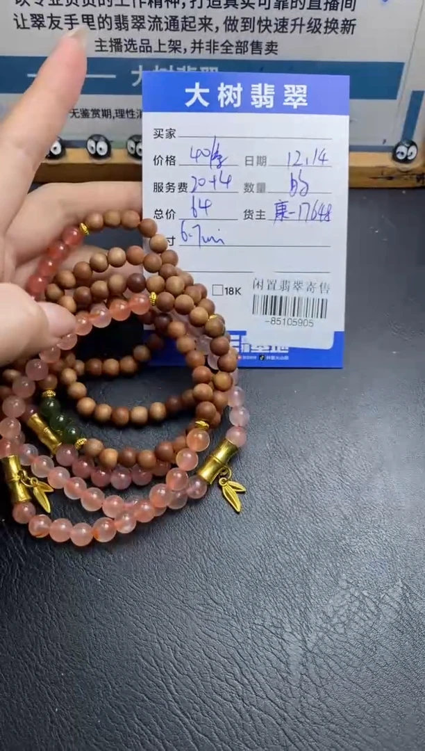 颈饰合金南红玛瑙多样性发一件-85105905