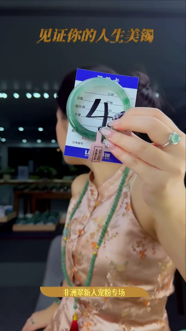 未镶嵌手镯石英质玉（非洲翠）4号-54圈口