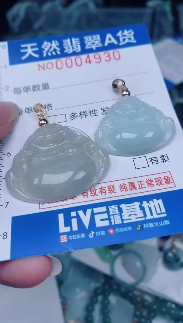 颈饰未镶嵌翡翠00004930