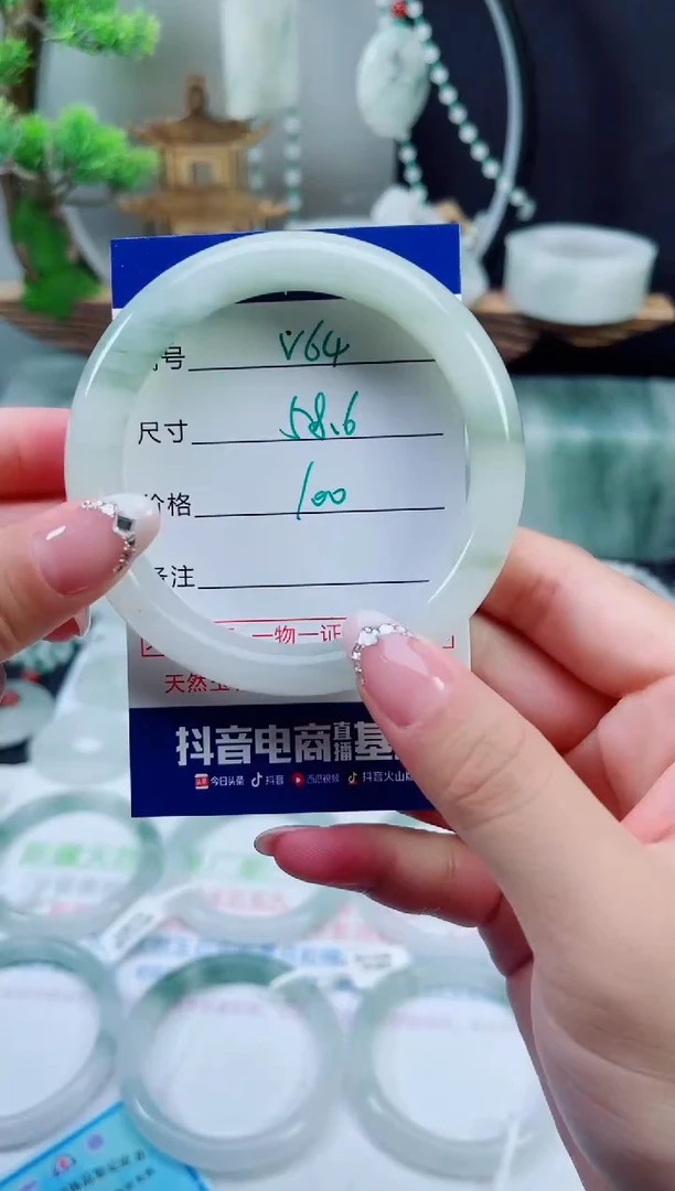 未镶嵌手镯石英质玉（天山翠）64