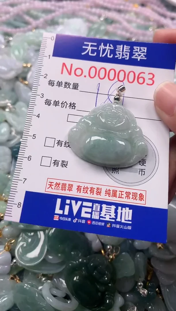 吊坠(不含链)未镶嵌翡翠63