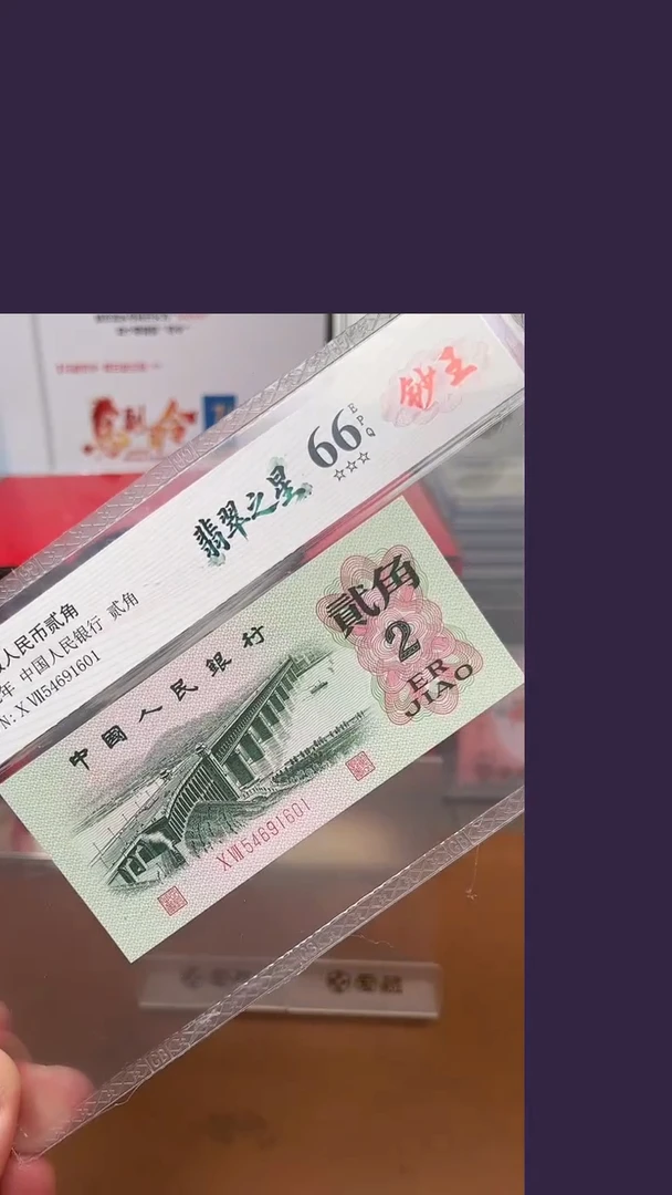 三版大桥翡翠之星单张不挑号