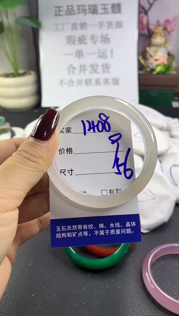 手镯玛瑙/玉髓未镶嵌1408