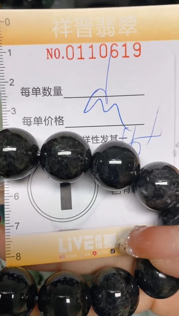 【闪购商品】翡翠颈饰未镶嵌闪购0110619