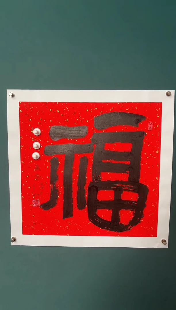 传统文化艺术ー年画