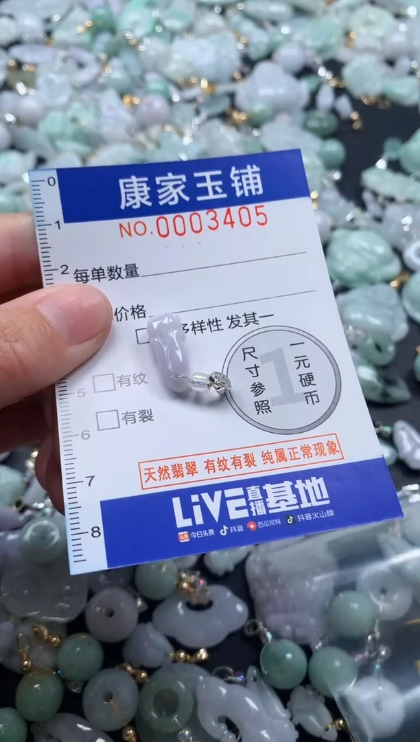 颈饰未镶嵌翡翠3405