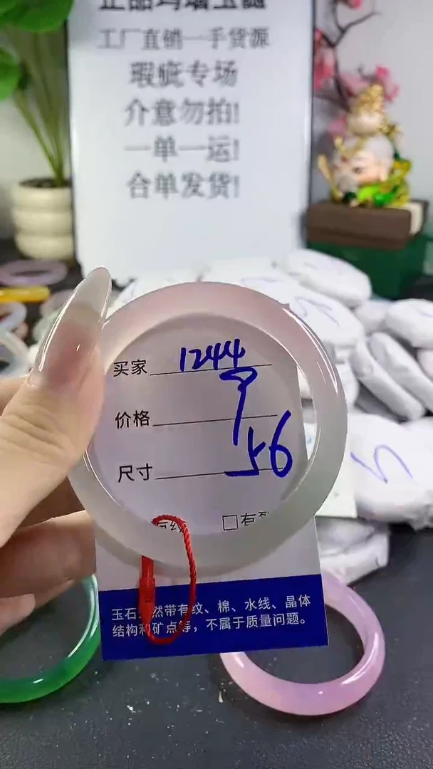 手镯玛瑙/玉髓未镶嵌1244