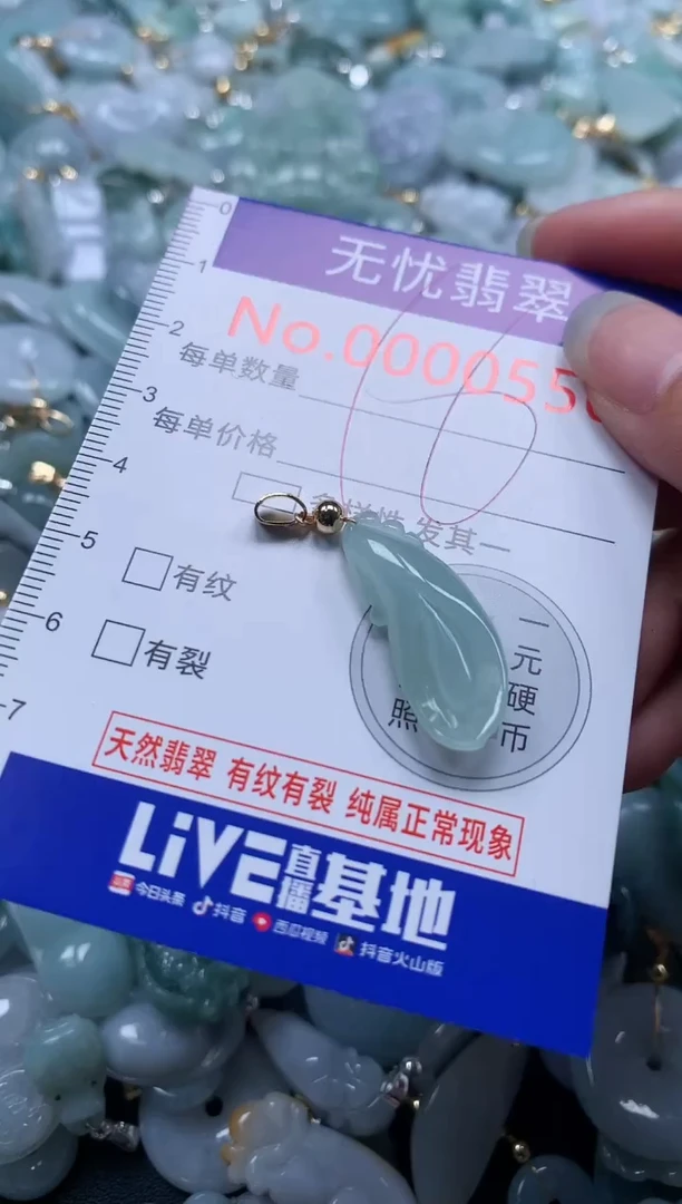 翡翠未镶嵌吊坠(不含链)556