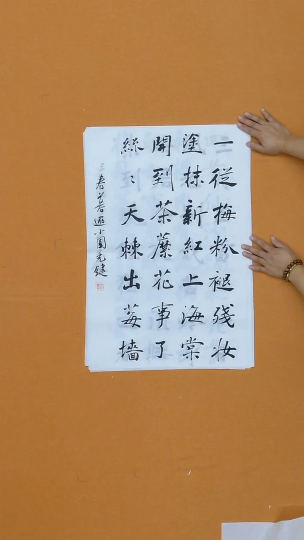 书法陈光健  重庆   第九届届展   68*45