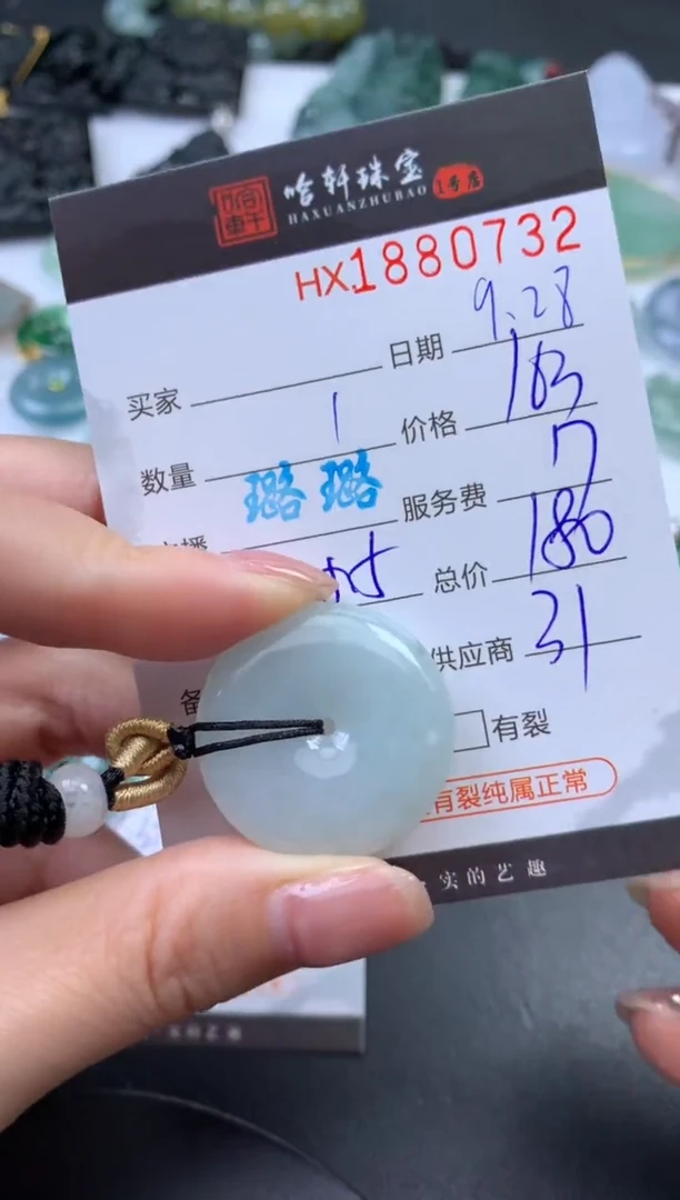 未镶嵌挂件翡翠哈轩 挂件1