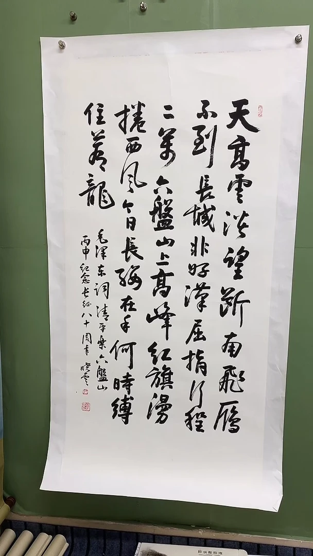 竖款精品四尺书法，天高云淡