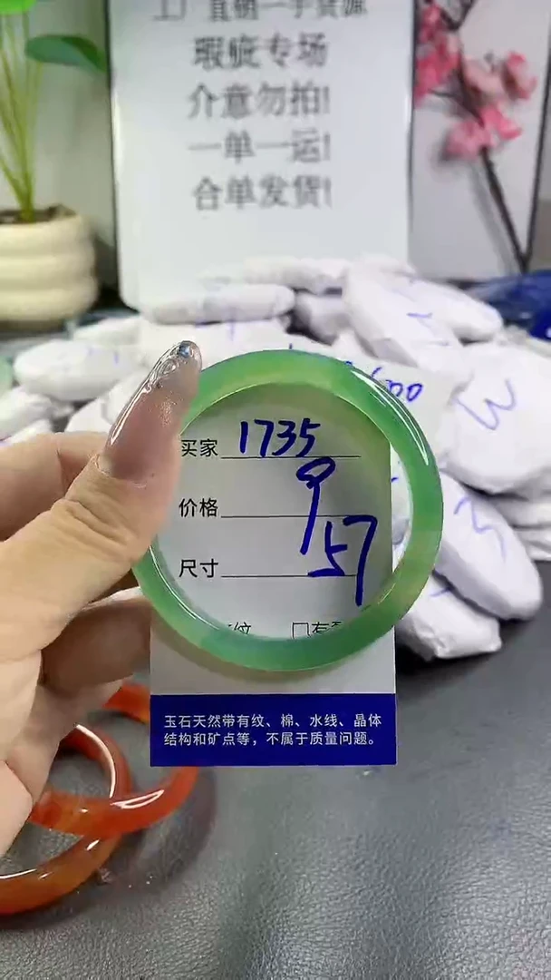 玛瑙/玉髓手镯未镶嵌1735