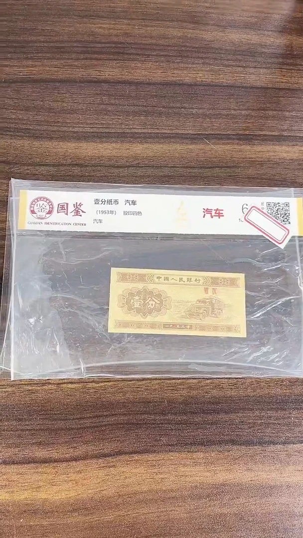指定链接壹分纸币单张 0.1K  0.5K  留  68001