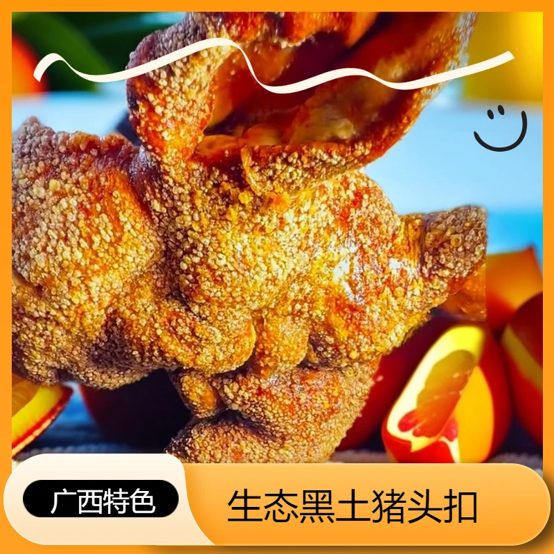 油炸猪皮猪头扣节日聚餐原生态黑土猪扣预制菜梅干菜扣肉