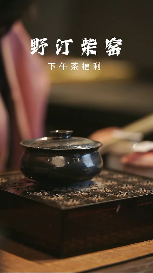 野汀柴窑手工手作@@YT568