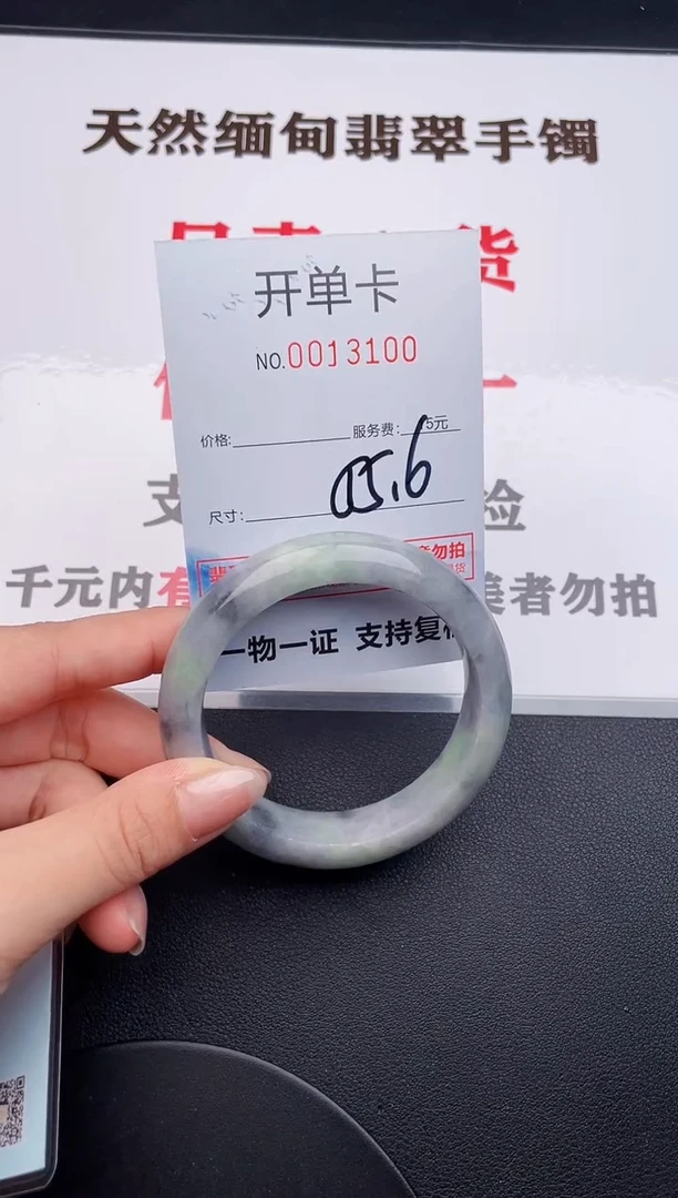 未镶嵌手镯翡翠00