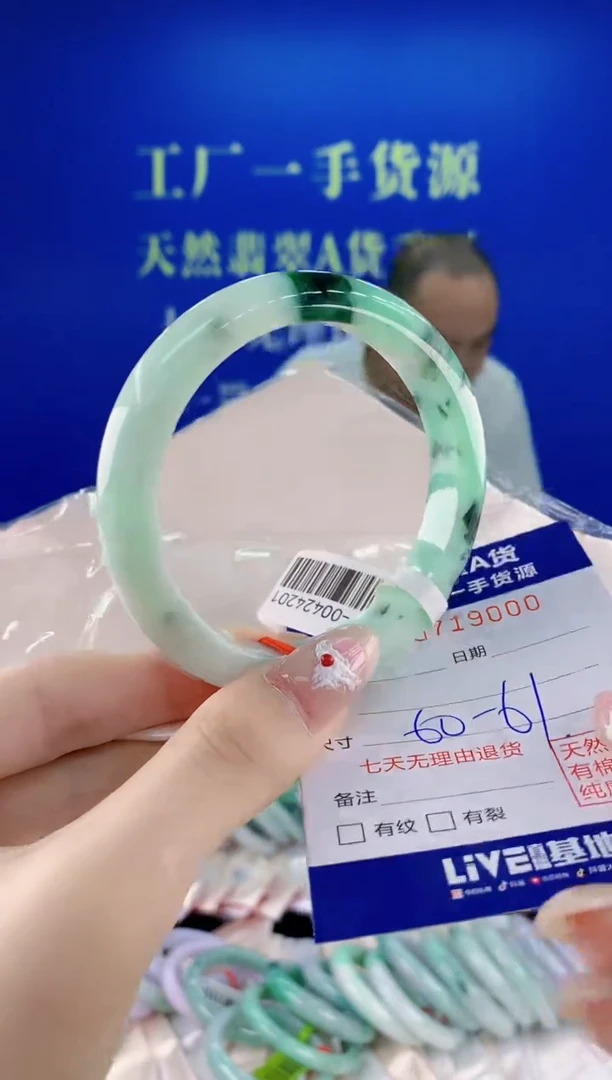 未镶嵌手镯翡翠00