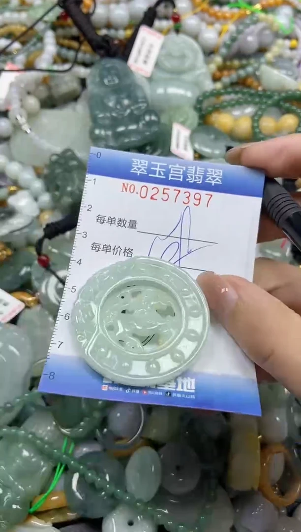 颈饰未镶嵌翡翠闪购C0257397