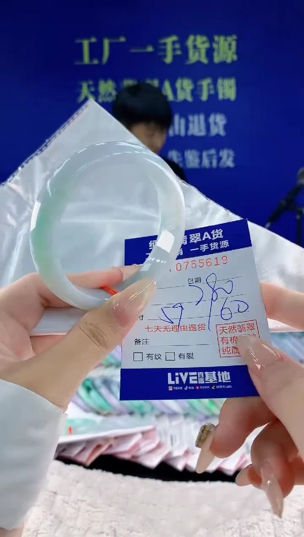 未镶嵌手镯翡翠19天然翡翠A货