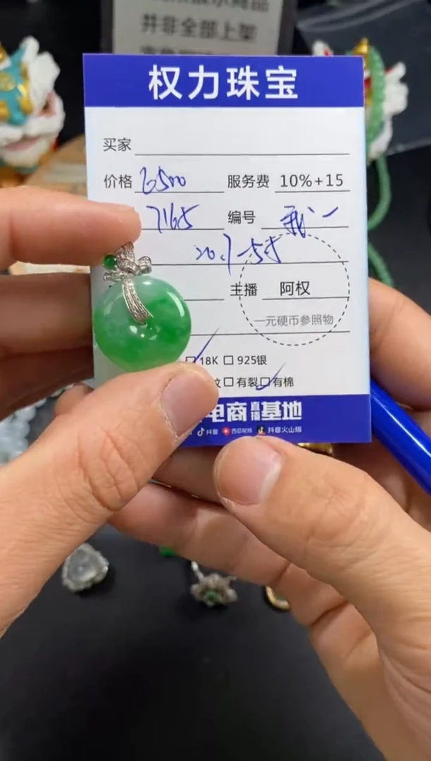 颈饰18K金镶嵌翡翠寄售不退换