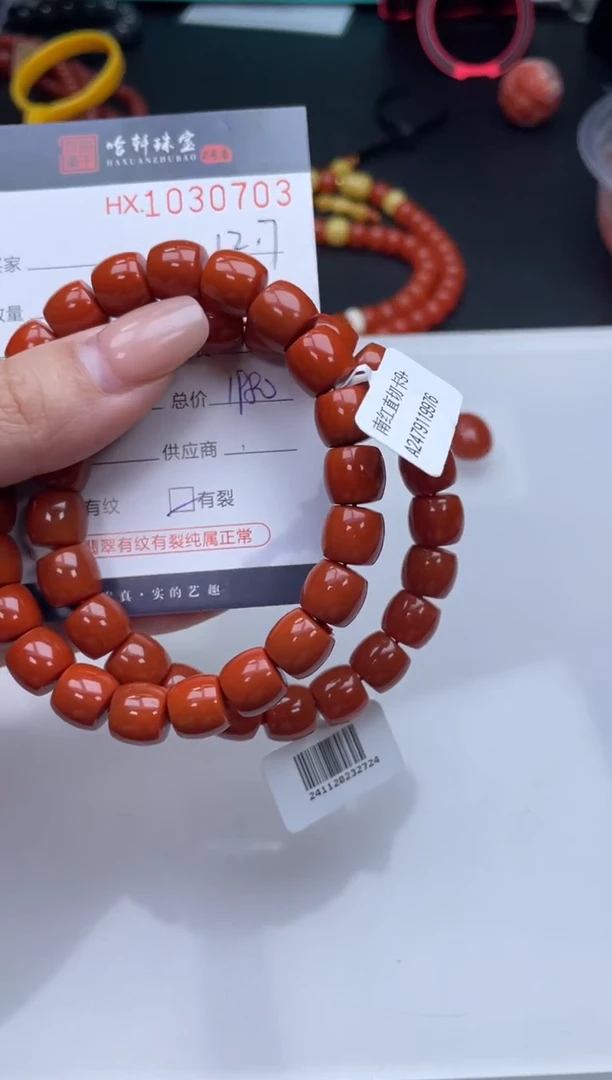 未镶嵌定制南红玛瑙哈轩 手串1（有纹有裂）（多样性发其一）