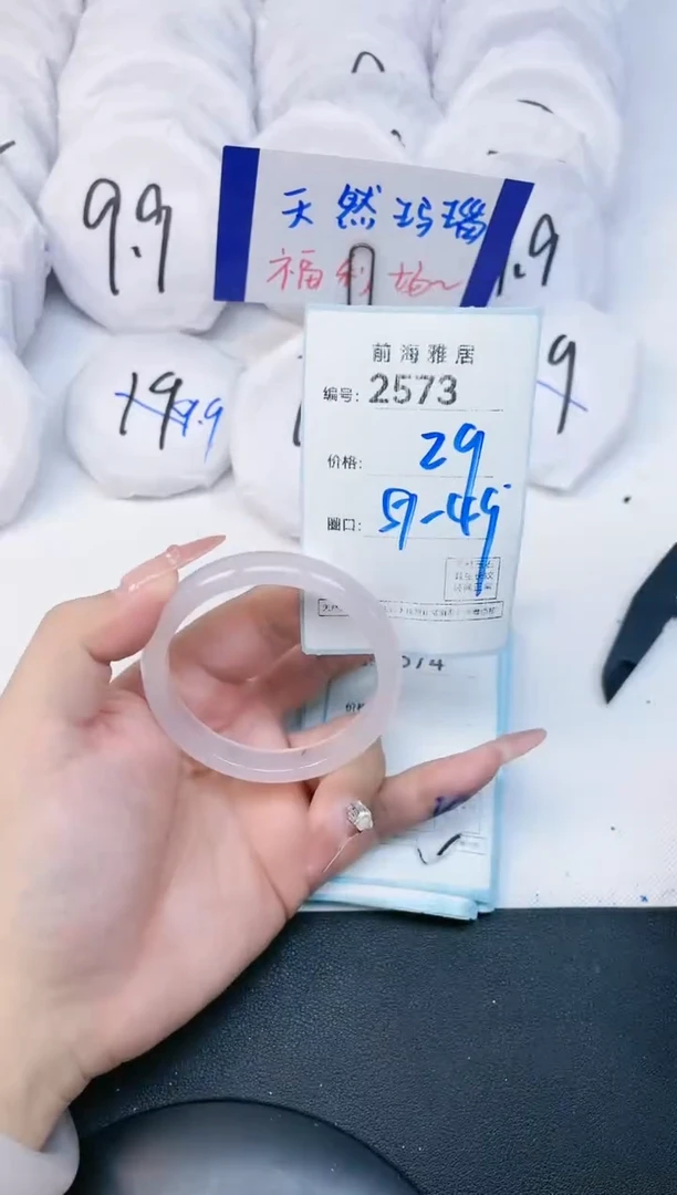 【闪购商品】玛瑙/玉髓手镯未镶嵌2573