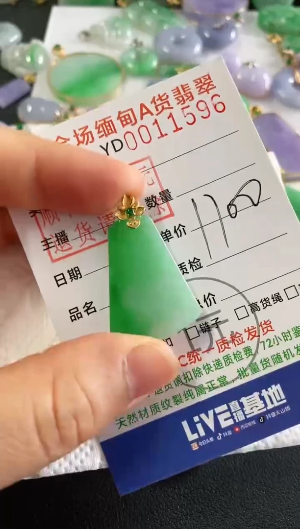 翡翠18K金镶嵌吊坠(不含链)无事牌
